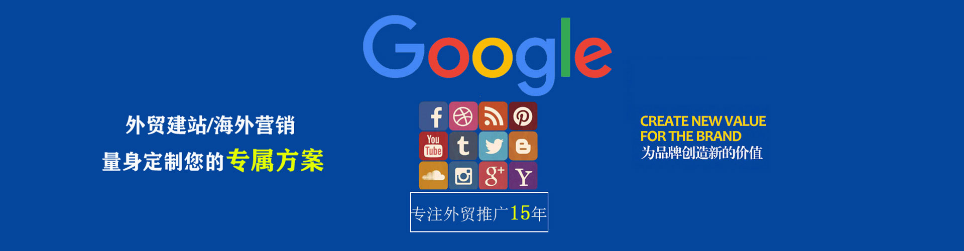 称多sem竞价